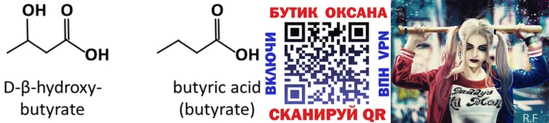 БУТИРАТ 99%  Сальск 