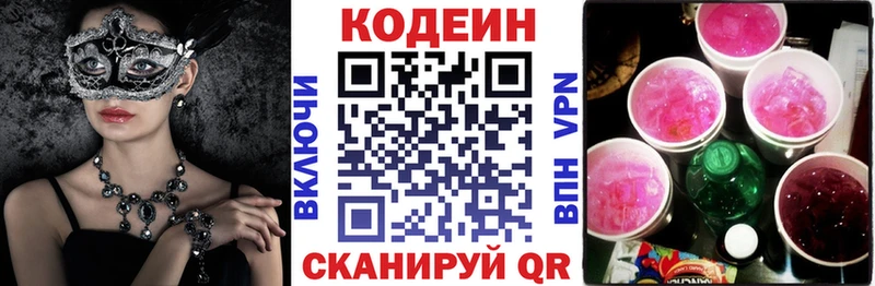 мориарти Telegram  где купить наркотик  Сальск  Кодеин Purple Drank 